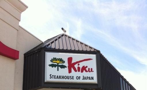 Kiku Steakhouse Of Japan Topeka Ks 66614